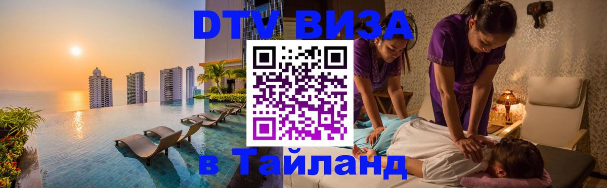 Оформление DTV визы под ключ: стоимость и тарифы, только загранпаспорт - 05.10.2025 